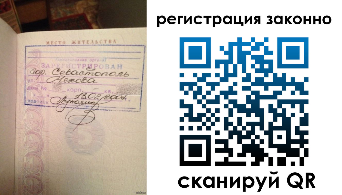 прописка законно в Кирсе