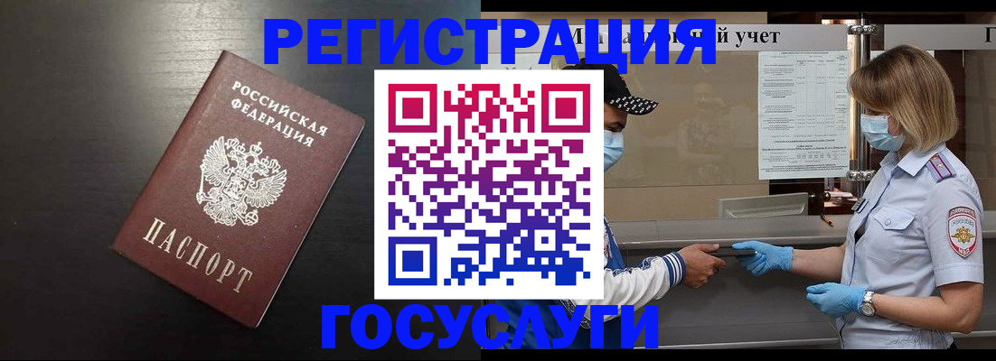 прописка законно в Кирсе