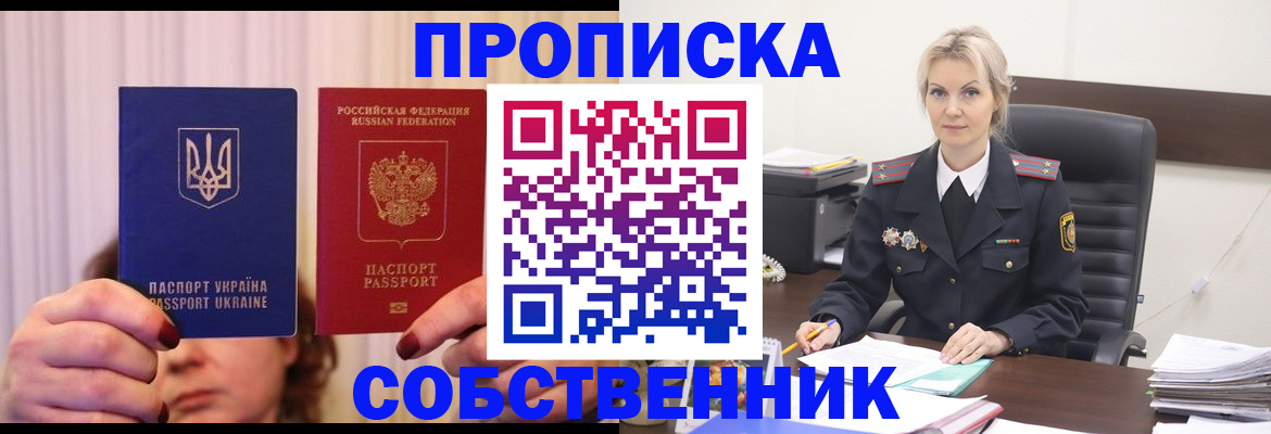 временная регистрация недорого в Кирсе