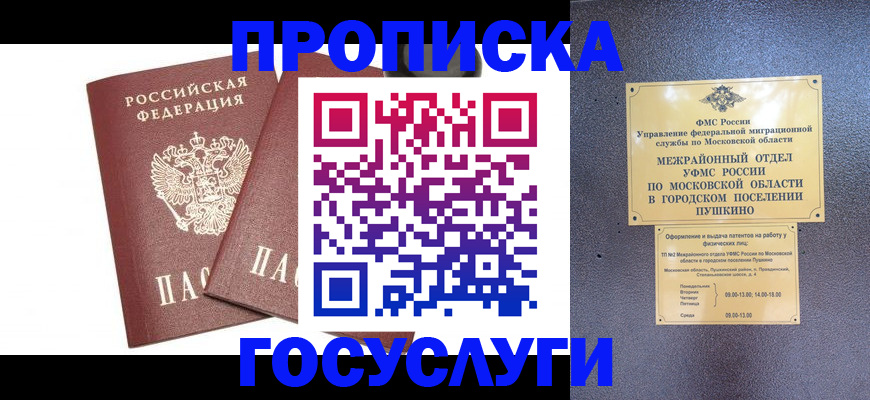 регистрация для дет. сада в Кирсе